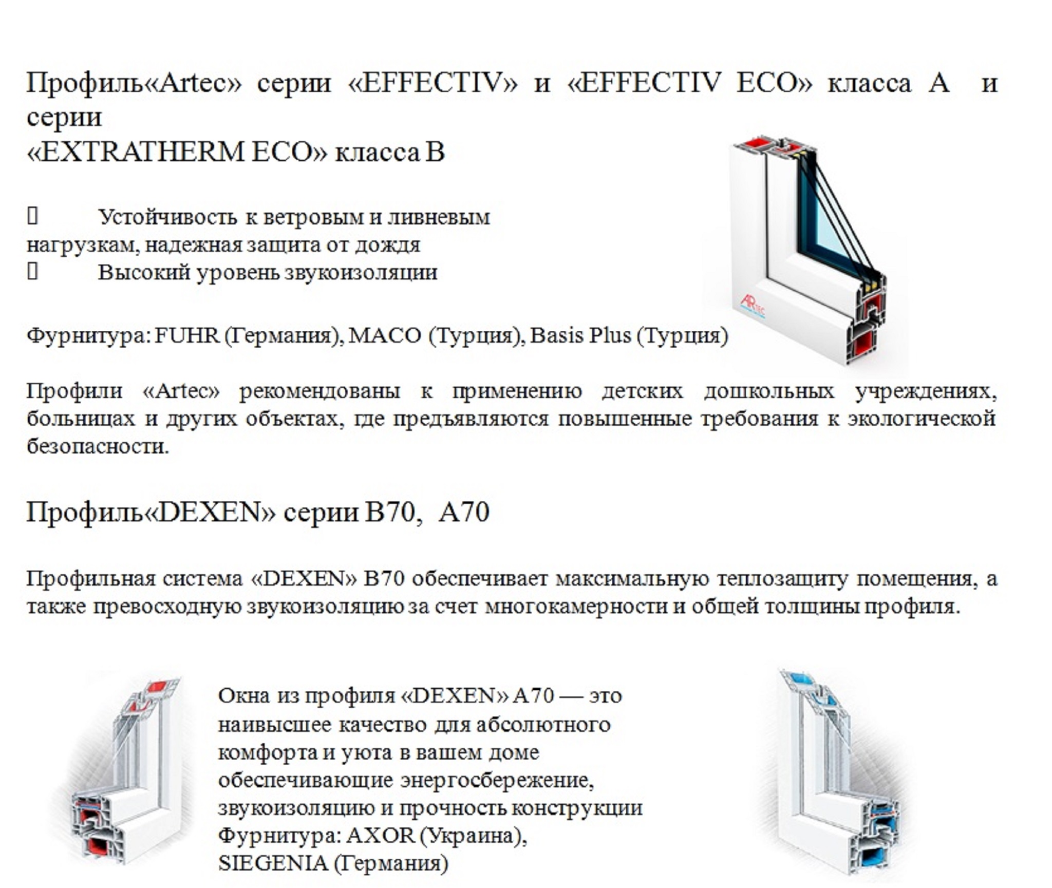 Изготовление и монтаж окон ПВХ | 